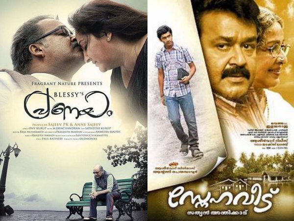 പ്രണയം, സ്നേഹവീട്