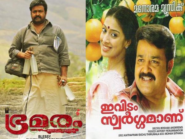 ഭ്രമരം, ഇവിടം സ്വര്ഗ്ഗമാണ്