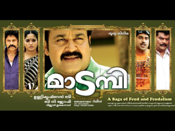 മാടമ്പി