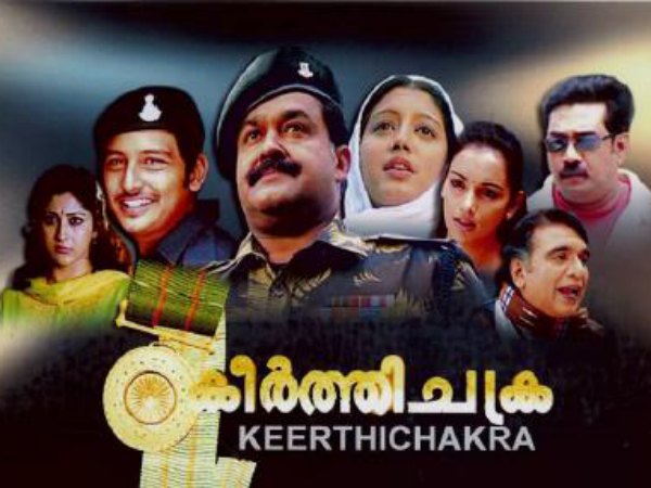 കീര്ത്തിചക്ര