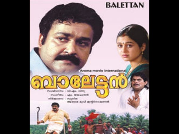 ബാലേട്ടന്