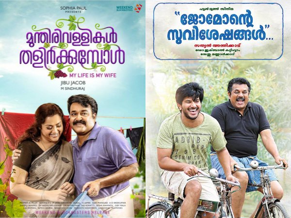 ആദ്യ ദിവസത്തെ കലക്ഷന്