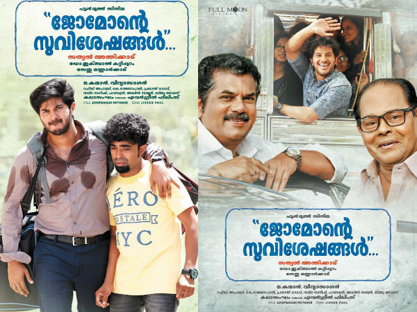 ജേക്കബിന് മുന്പേ