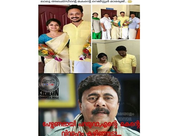 രജിസ്റ്റര് മാരേജ്