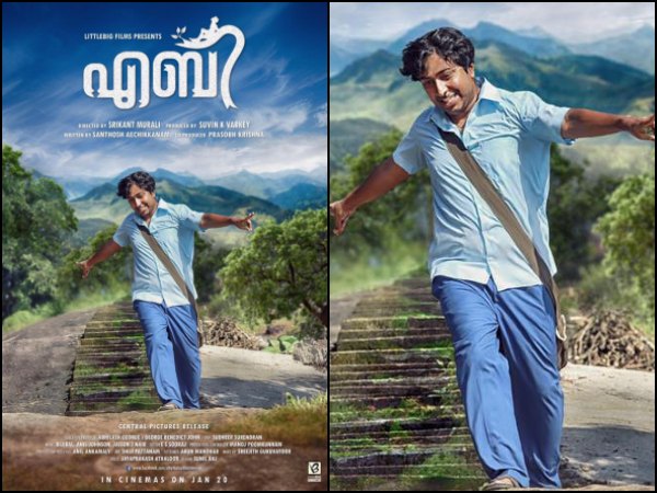 വിവിധ ഗെറ്റപ്പില് വിനീത്