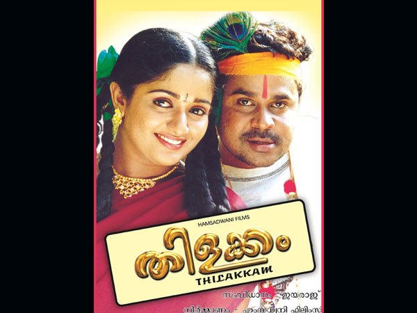 തിളക്കത്തിന്റെ പ്രധാന ലൊക്കേഷന്