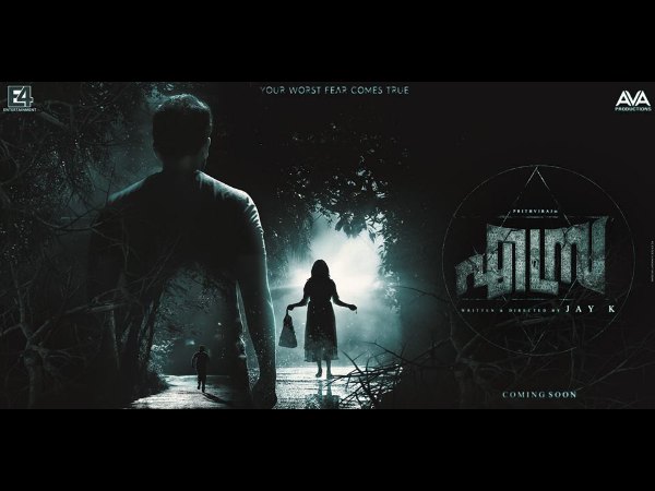 എസ്ര