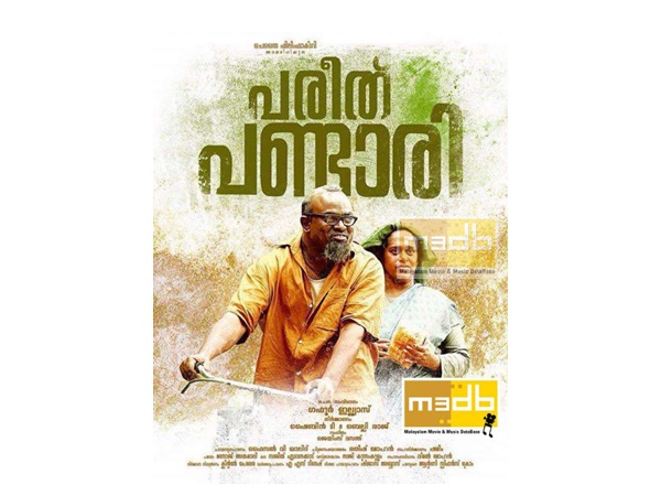 പരീത് പണ്ടാരി