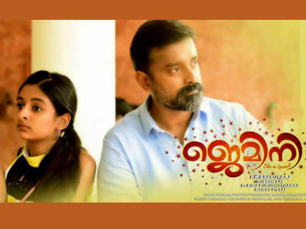 ജെമിനി