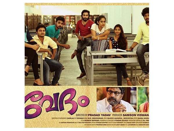 വേദം