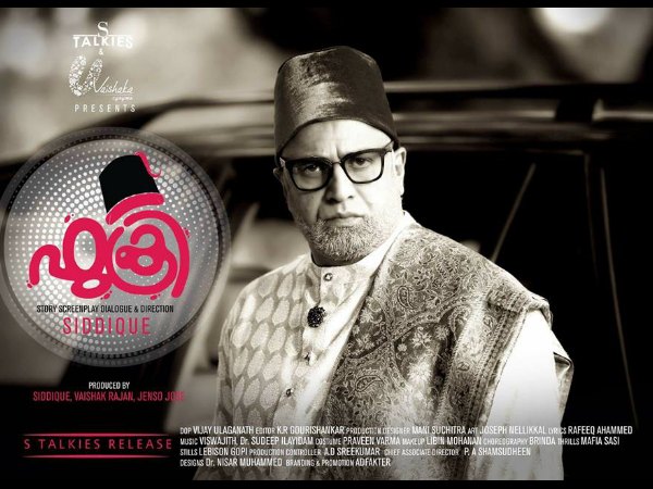 ഫുക്രി