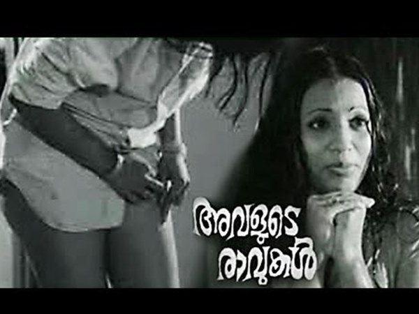 അവളുടെ രാവുകള്