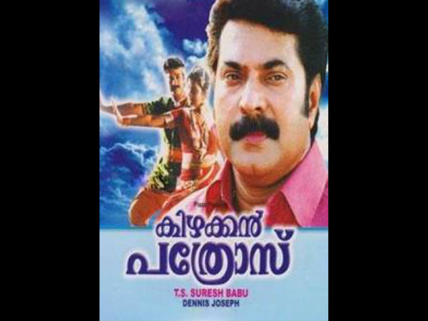 കിഴക്കന് പത്രോസില്
