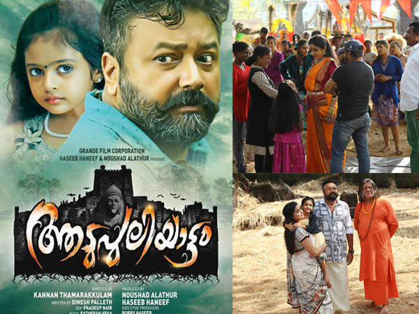 ആടുപുലിയാട്ടത്തിന് ശേഷം