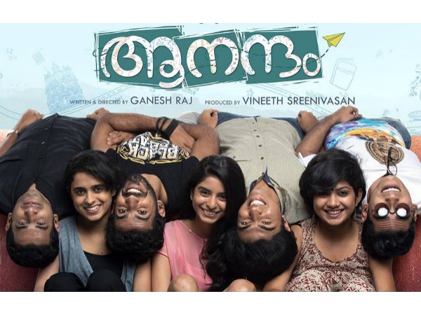 ആനന്ദം