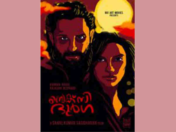 'സെക്സി ദുര്ഗ'