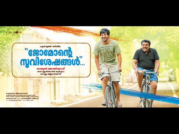 ജോമോന്റെ സുവിശേഷങ്ങള്