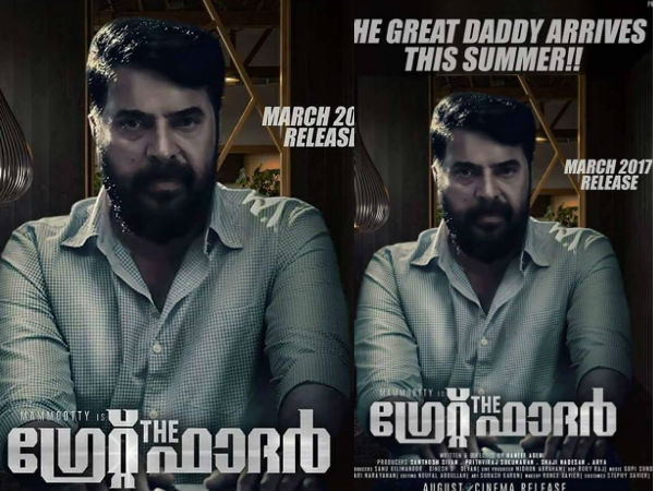 ഡേവിഡ്-മമ്മൂട്ടി