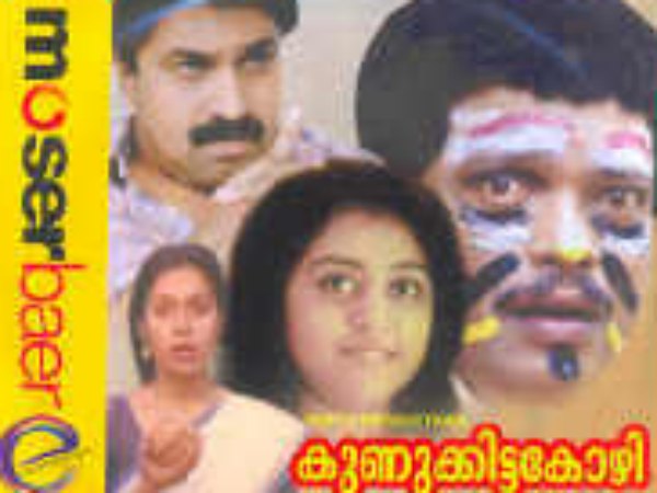 കുണുക്കിട്ട കോഴി