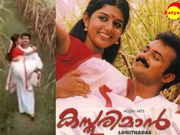കസ്തൂരിമാനിലെ രംഗം