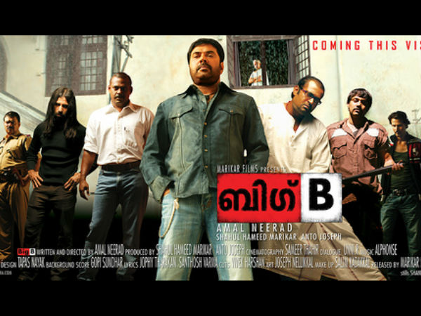 ബിഗ് ബി എന്ന ചിത്രം