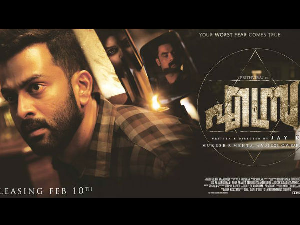ചിത്രത്തിലെ കഥാപാത്രങ്ങള്