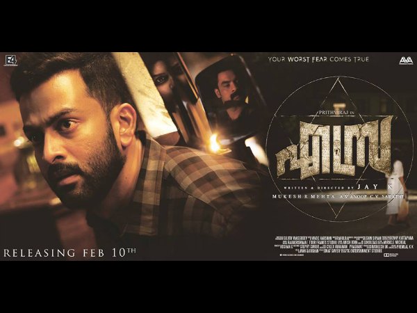 യഥാര്ത്ഥ ഹൊറര് ചിത്രം