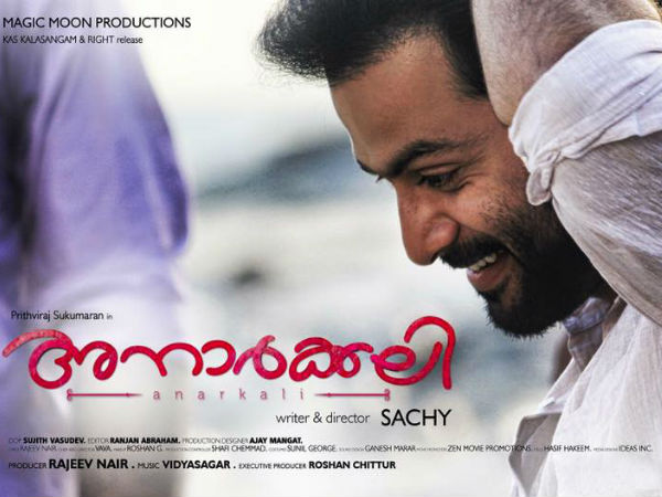 അനാര്ക്കലി