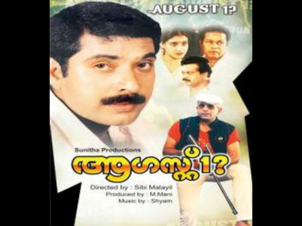 ആഗസ്റ്റ് 1