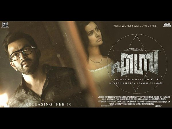 എസ്ര