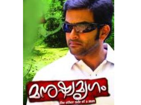 മനുഷ്യ മൃഗം