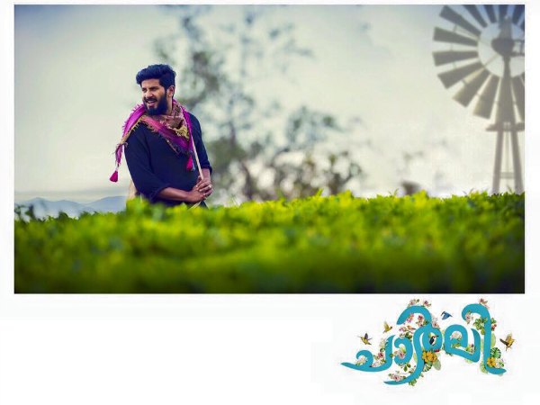 ചാര്ലി
