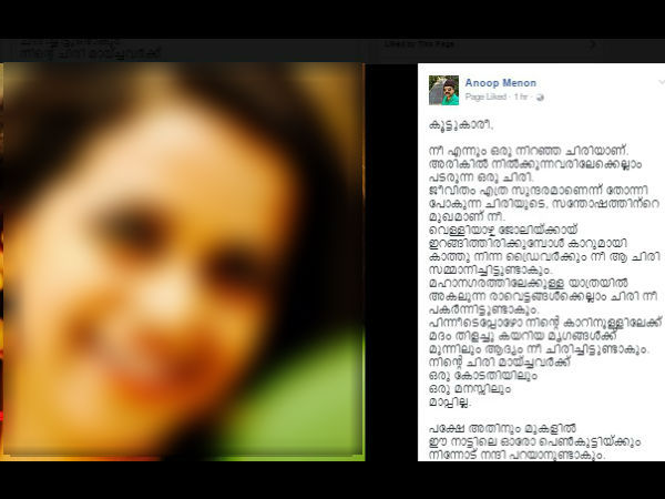 അനൂപ് മേനോന്