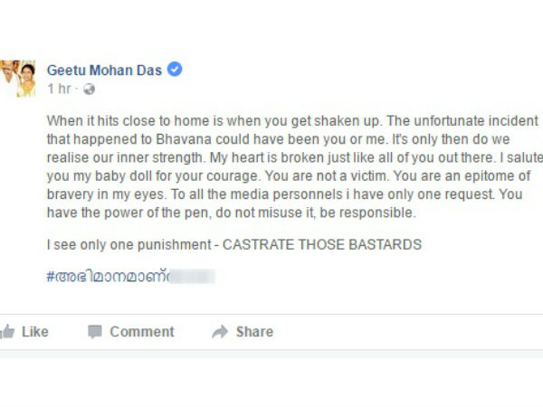 ഗീതു മോഹന്ദാസ്