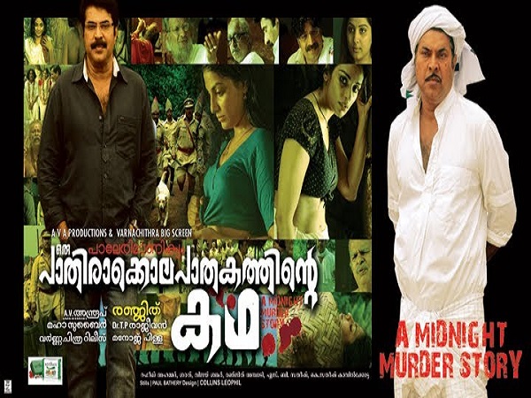 പാലേരി മാണിക്യം