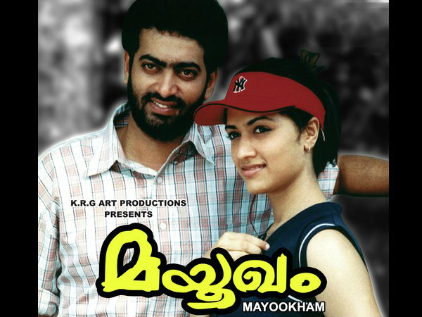 മയൂഖം എന്നും കൂടെ