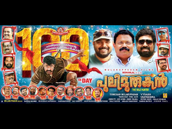 പുലിമുരുകന്റെ ഗള്ഫ് റെക്കോര്ഡ്