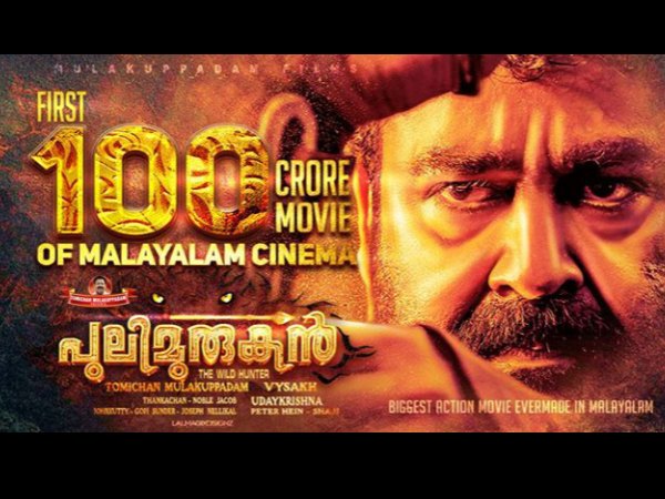 മന്യംപുലി-ഡബ് വേര്ഷനില് റെക്കോര്ഡ്