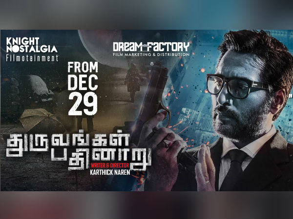 രണ്ടു കാരണങ്ങള്