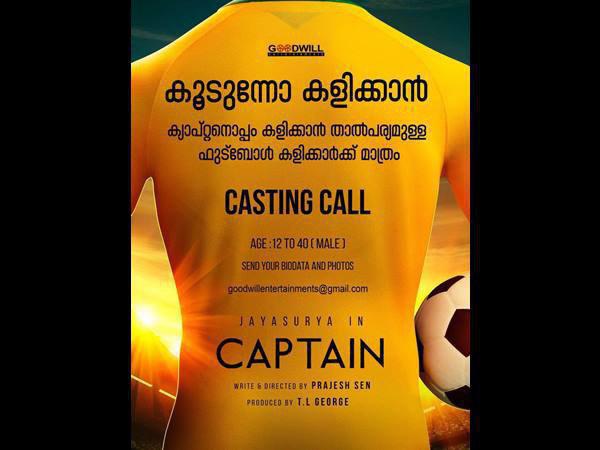 കളിക്കാന് കൂടുന്നോ