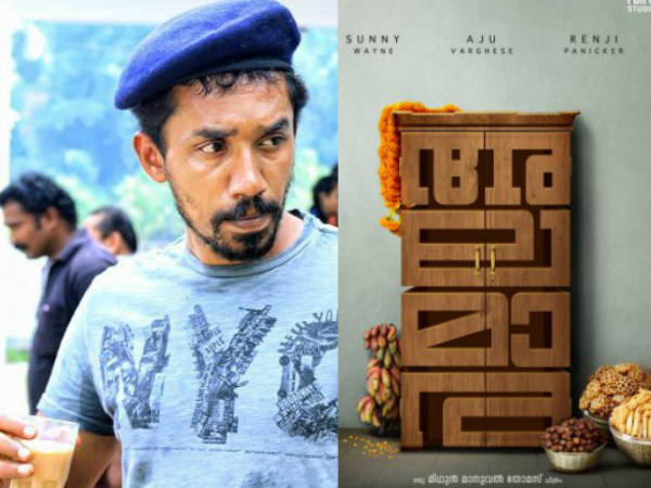 വിവാഹ ശേഷം അലമാര സൃഷ്ടിക്കുന്ന പ്രശ്നങ്ങള്