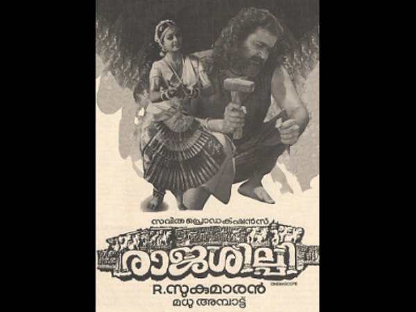 രാജശില്പി
