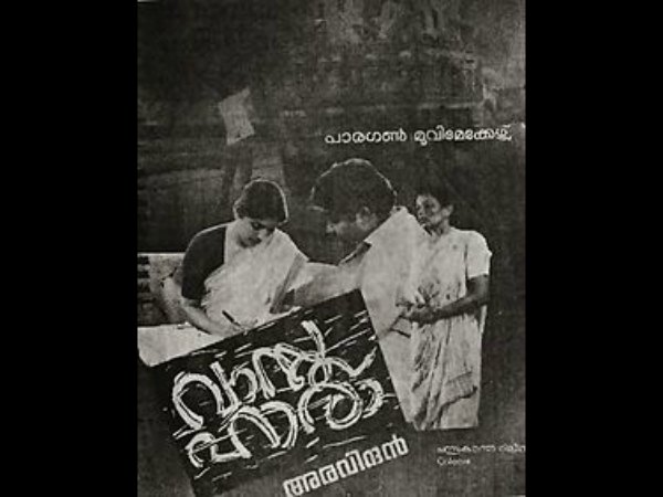 വാസ്തുഹാര