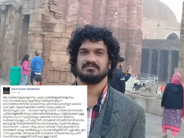 സനല് കുമാര് പറഞ്ഞത്