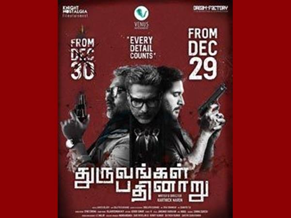 ചിത്രത്തെക്കുറിച്ച് അനൗണ്സ് ചെയ്തു