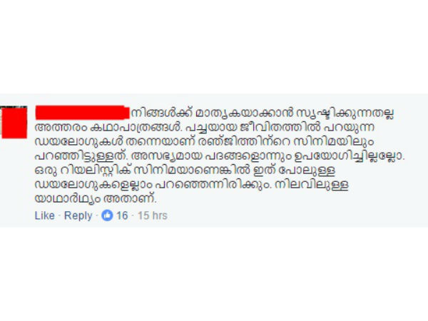 യഥാര്ത്ഥ്യമാണത്