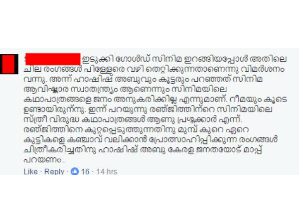 ആവിഷ്കാര സ്വാതന്ത്രം