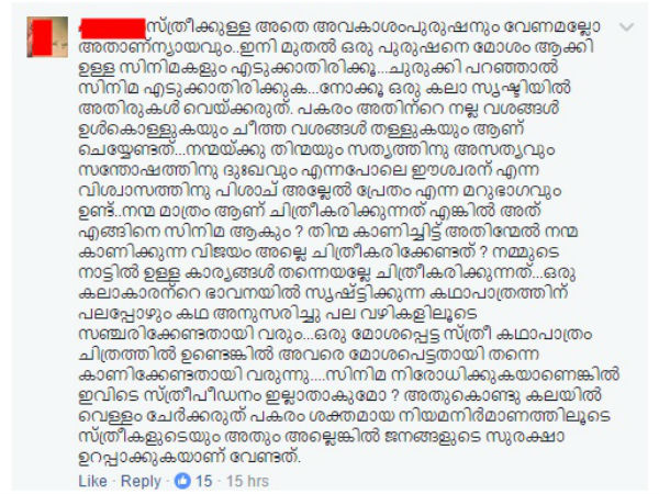 കലാസൃഷ്ടിയില് അതിരുകള് വച്ചാല്