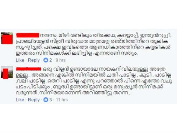 രഞ്ജിത്ത് ചിത്രങ്ങള്