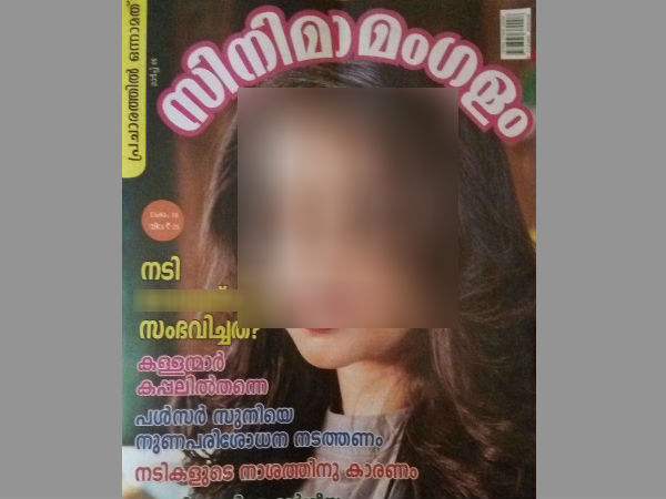 സിനിമാ മംഗളത്തോടാണ് ചോദ്യം